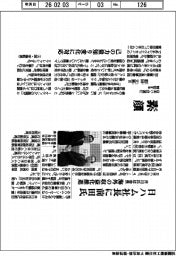 日ハム社長に前田氏 井川氏は会長、海外の収益化推進