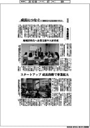 成長につなぐ-事例17ゴールズ&169ターゲット(303)名古屋銀行