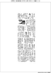 2025TOP入社式語録/鈴与・鈴木健一郎社長ほか