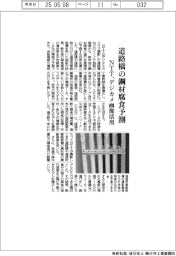 NTT、道路橋の鋼材腐食予測 デジカメ画像活用