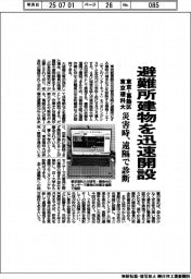 東京・葛飾区、災害時に避難所迅速開設 東京理科大とシステム
