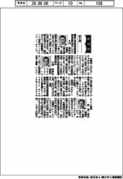 新役員/富士通執行役員専務最高事業成長責任者(CGO)・大竹伸明氏ほか