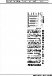新規就農者前年並み 法人雇用9・5%増 農水省24年調べ