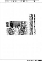 自民・資産運用立国議連、金融機能強化へ提言