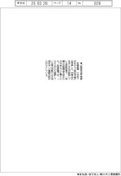 井関農機、「金色有功章」を受章