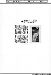 ロート製薬/保湿クリーム含んだフェースマスク