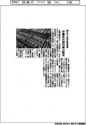 蘭社の水溶性食物繊維 伊藤忠が国内独占販売
