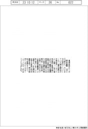 埼玉労働局、過労死防止シンポ