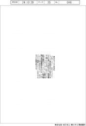 プロディライト、NNコムを子会社化