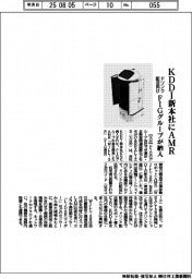 FIGグループ、KDDI新本社にAMRに納入 ドリンク搬送向け