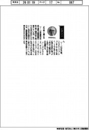 経営ひと言/塩野義製薬・手代木功会長兼社長「より早く届ける」