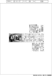 千葉会議所、中小販路開拓8社が合同発表会