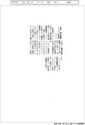 ナカニシ、中国・歯科機器メーカーを買収