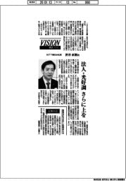 展望2026/NTT東日本社長・渋谷直樹氏「法人・光好調 さらに上を」