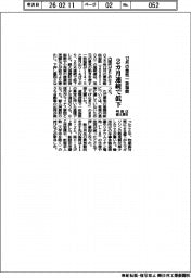 内閣府 12月の景気一致指数 2カ月連続で低下
