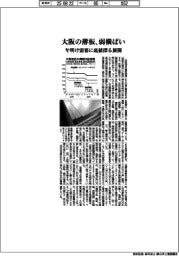 大阪の薄板、弱横ばい 年明け需要に底値探る展開