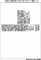レゾナックの通期見通し、当期益2.7倍 半導体・電子材が伸長