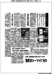日米レアアース供給網 首脳会談、対中依存度低減で協力