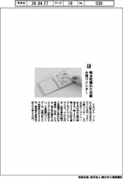 ナカバヤシ/吸水性優れた台紙 小型バインダー