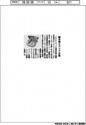 JVCケンウッド、騒音抑えクリア音質