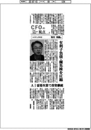 CFOの視点(6)レゾナックHD・染宮秀樹氏