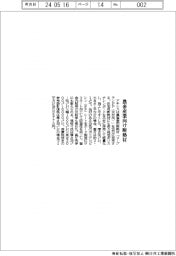 アキレス 農畜産業向け断熱材