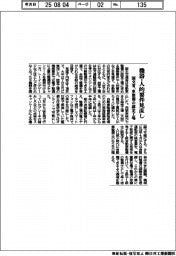 国交省、車整備の認定工場 機器・人的要件見直し