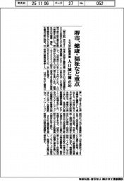 堺市、健康・福祉など重点 5カ年計画素案、人口減に歯止め