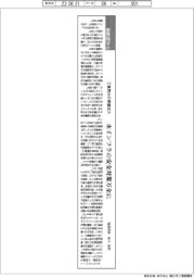 論説室から/工業用水の需要拡大 水インフラの安全対策万全に 論説委員・鈴木俊彦