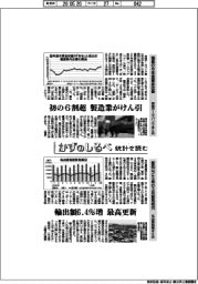 かずのしるべ 統計を読む/福島の今年度賃金改善・愛知など5県の3月貿易概況