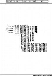 京セラの4―6月期、営業益11%減 パワー半導体売却響く