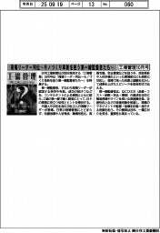 工場管理10月号/現場リーダー列伝~モノづくり革新を担う第一線監督者たち~