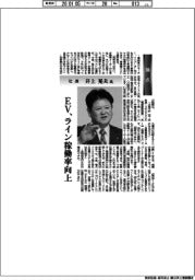 企業フォーカス/明電舎 生産増強で足場固め