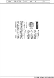 経営ひと言/城南樹脂工業・沢田光喜社長「センスが大切」