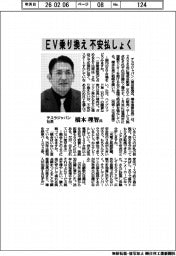 インタビュー/テスラジャパン社長・橋本理智氏 EV乗り換え不安払しょく