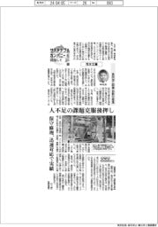 サステナブルカンパニーを目指して(14)花木工業 食肉加工の自動化推進