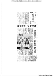 2025自治体 産業政策の目玉(21)浜松市 産学官でインド交流