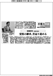 不変と革新 長寿経営に向けて/昭和製作所 覚悟の継承、若返り進める