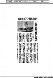 焼き芋スイーツはいかが 近畿大新興が鶴橋に専門店