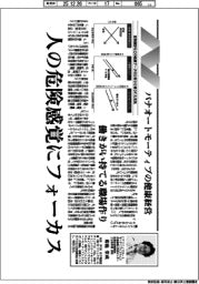 働く人の安全・健康・ウェルビーイング/パナソニックオートモーティブの健康経営 働きがい持てる職場作り