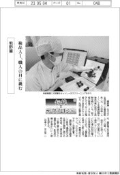 伝統とテクノロジー(3)熊野筆