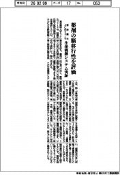 東京薬大とJCRファーマ、生体模倣システム実証 薬剤の脳移行性を評価