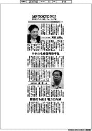 MF-TOKYO2025/インタビュー(7)プロフェクト・森鉄工