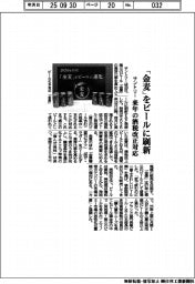 サントリー、「金麦」をビールに刷新 来年の酒税改正対応