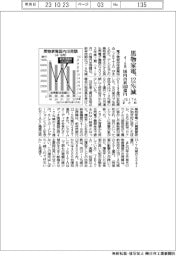 上期の黒物家電出荷12%減 JEITAまとめ