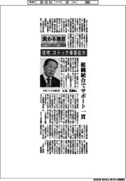 変わる潮目2026 企業のトップに聞く(16)大和ハウス工業社長・大友浩嗣氏