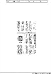 ちょっと訪問/ITプロダクツ 顧客業務支援で〝コト売り〟