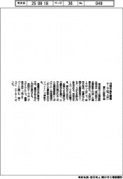 都中小診断士協、川柳作品を募集 テーマは「人材」
