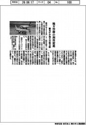 観光庁、地方空港の利用促進 相互交流を支援