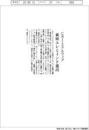 CRI・ミドルウェア、萩原エレとインド進出